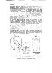 Система смазки двигателей внутреннего горения (патент 64390)