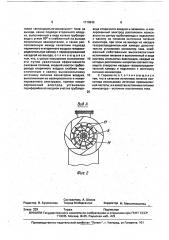 Горелка (патент 1710942)