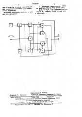 Устройство для дифференцирования широтно-модулированных сигналов (патент 543949)