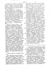Реверсивная резьбонарезная головка (патент 1284745)