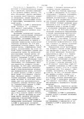 Способ прогнозирования затяжного течения острой пневмонии (патент 1544380)