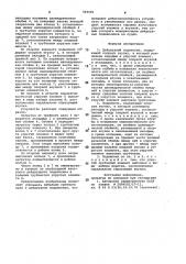 Дейдвудный подшипник (его варианты) (патент 969591)