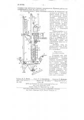 Установка для сушки пылевидного или мелкозернистого топлива твердым теплоносителем (патент 86796)