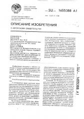 Способ барны н.н. подбора родительских пар для получения гетерозисных гибридов ивовых (патент 1655388)