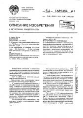 Полимерная композиция (патент 1689384)