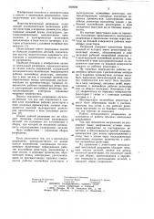 Вентильный разрядник (патент 1029290)