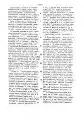 Устройство для калибровки уровней высокочастотных сигналов (патент 1479905)