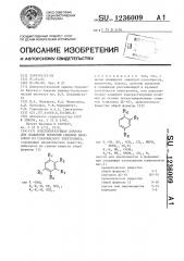 Блескообразующая добавка для осаждения покрытий сплавом цинк-олово из слабокислого электролита (патент 1236009)