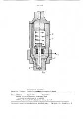 Форсунка двигателя внутреннего сгорания (патент 1343079)