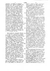 Линия производства колбасных изделий (патент 938884)