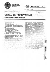 Универсальный станок для закалки крупногабаритных деталей с индукционного нагрева (патент 1435622)