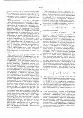 Способ управления широтно-импульспьш регулятором переменного напряжения (патент 425173)