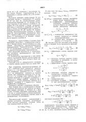 Радиометр (патент 386271)
