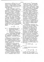 Способ измерения линейной скорости объекта и оптико- волоконный измеритель линейной скорости (патент 1075814)