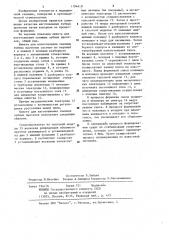 Кювета для изготовления съемных зубных протезов (патент 1194410)