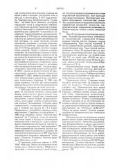 Способ лечения депрессивного синдрома алкогольного генеза (патент 1827271)