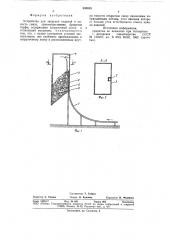 Устройство для загрузки изделий в емкостьснизу (патент 835915)