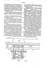 Электромагнитная подвеска транспортного средства (патент 1119238)