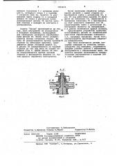 Станок для обработки деталей с криволинейными поверхностями (патент 1014674)