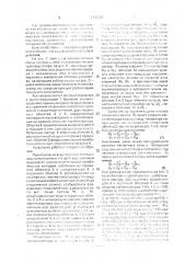 Стабилизированный трансформатор (патент 1705897)