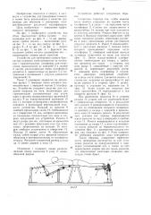Устройство для тренировки пловцов-брассистов (патент 1217437)