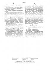 Декоративно-фонтанная насадка (патент 1186278)