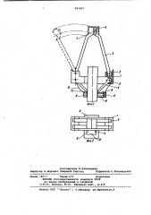 Устройство для срезания голов свай (патент 992097)