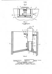 Устройство для фиксации в форме закладной детали с отверстием (патент 1123856)