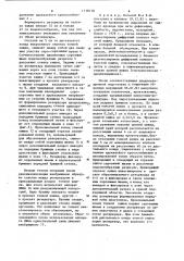 Способ создания удерживающей илеостомы-резервуара (патент 1138138)