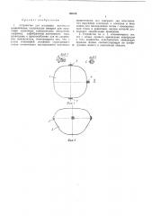 Устройство для остановки маточного кровотечения (патент 166104)