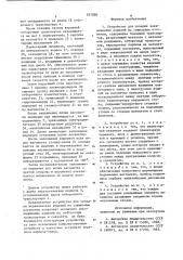 Устройство для укладки керамическихизделий ha сушильные вагонетки (патент 837886)