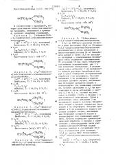 Способ получения тилозиновых производных (патент 1200852)