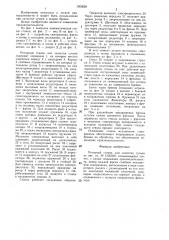 Роторный станок для зачистки сучьев (патент 1362620)