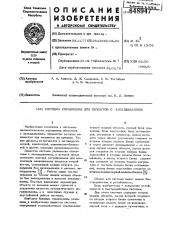 Система управления для объектов с запаздыванием (патент 648947)