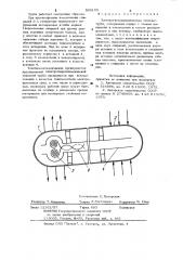 Электрогидродинамическая тепловая труба (патент 900105)