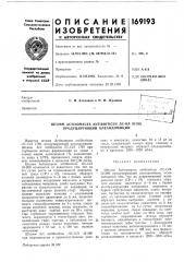 Продуцирующий олеандомицин (патент 169193)