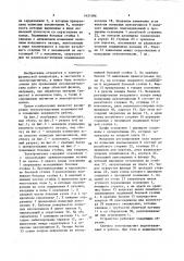 Электромагнит (патент 1621086)