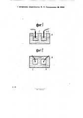 Гальванический элемент типа даниэля (патент 29520)
