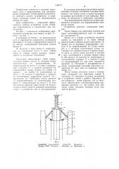 Устройство для центрирования пучков бревен при формировании лесосплавного плота (патент 1189771)