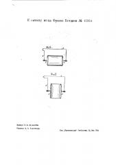 Способ стерилизации и проверки продуктов, заключенных в консервных коробках (патент 42934)