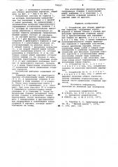Устройство для сборки арматурныхкаркасов (патент 798267)