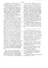 Плавильно-раздаточная печь (патент 720271)