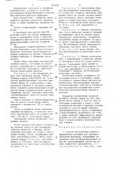 Способ изготовления модели с оформленным рельефом для вакуумно-пленочной формовки (патент 1304972)