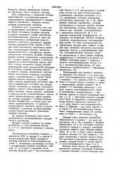 Патент ссср  826356 (патент 826356)