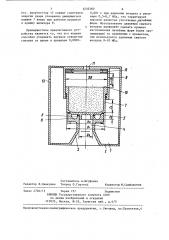 Импульсная головка (патент 1232360)