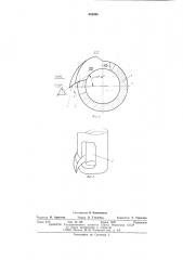 Устройство для обработки резьбовых отверстий (патент 542598)