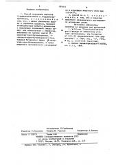 Способ получения ацетатов 2-адамантил-этанола и 3- адамантилпропанола (патент 891611)