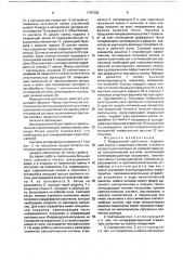 Медицинский светильник (патент 1767283)
