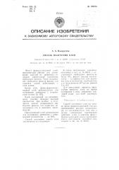 Способ получения клея (патент 109374)