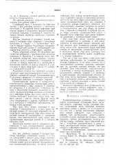 Глубиннонасосная установка для добычи нефти (патент 536313)